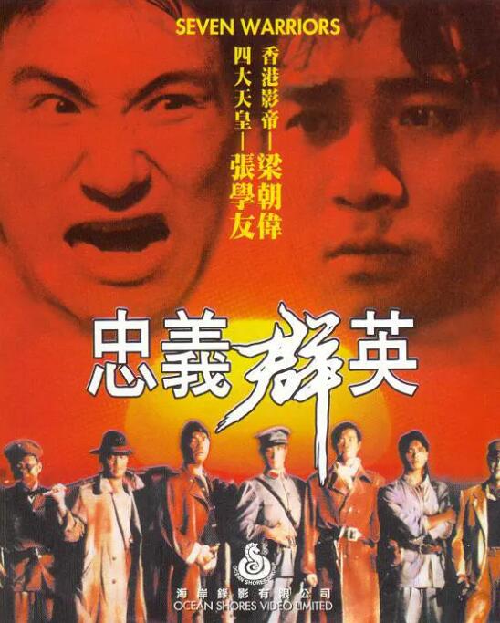 《城奇百赖》海报
